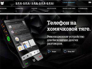 Сотовый оператор придумал телефон на хомячковой тяге